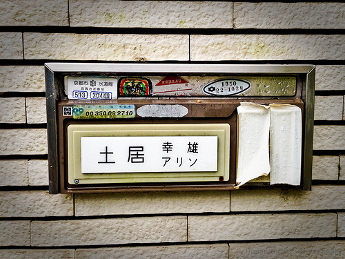 Japan mailboxes